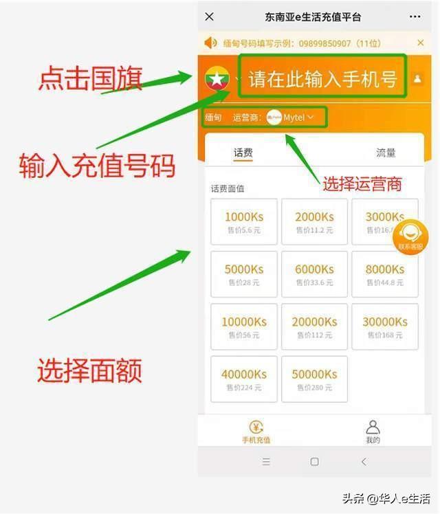 怎样查话费余额，微信怎么查话费余额（大马DIGI手机卡解惑）