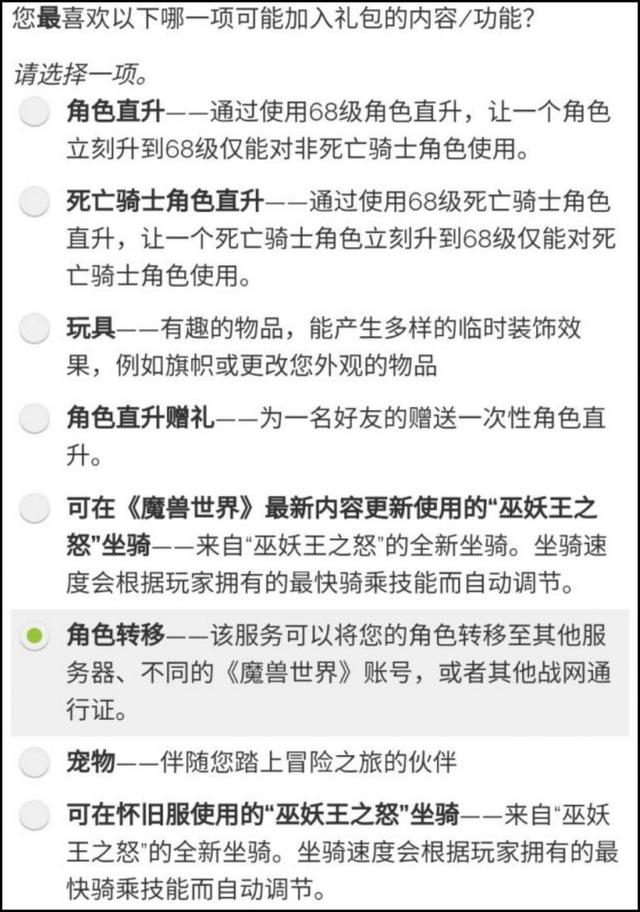 魔兽世界帐号分离，怀旧服将开放转阵营与跨账号转移角色功能