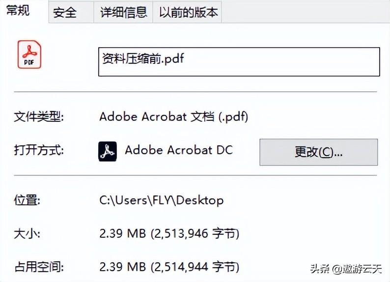 pdf文件太大怎么缩小（PDF太大了压缩方法）