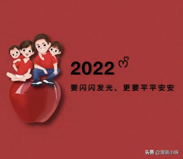 背景图丨2022 平安喜乐.，背景图片2022（祝大家2022年平安喜乐）