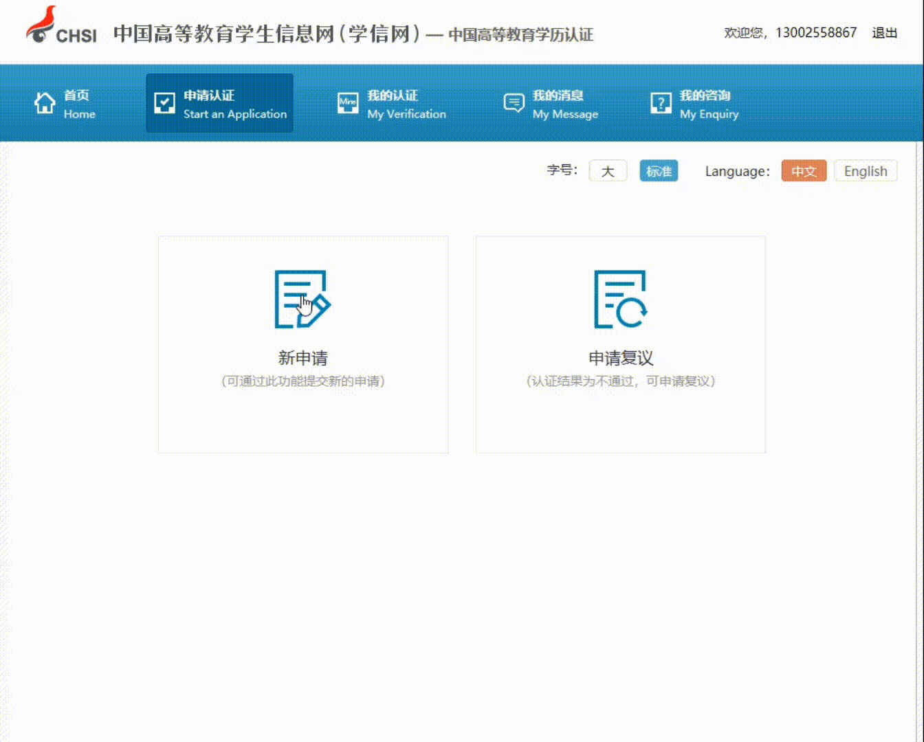 学籍验证报告(怎么买一个学信网可查的大专)