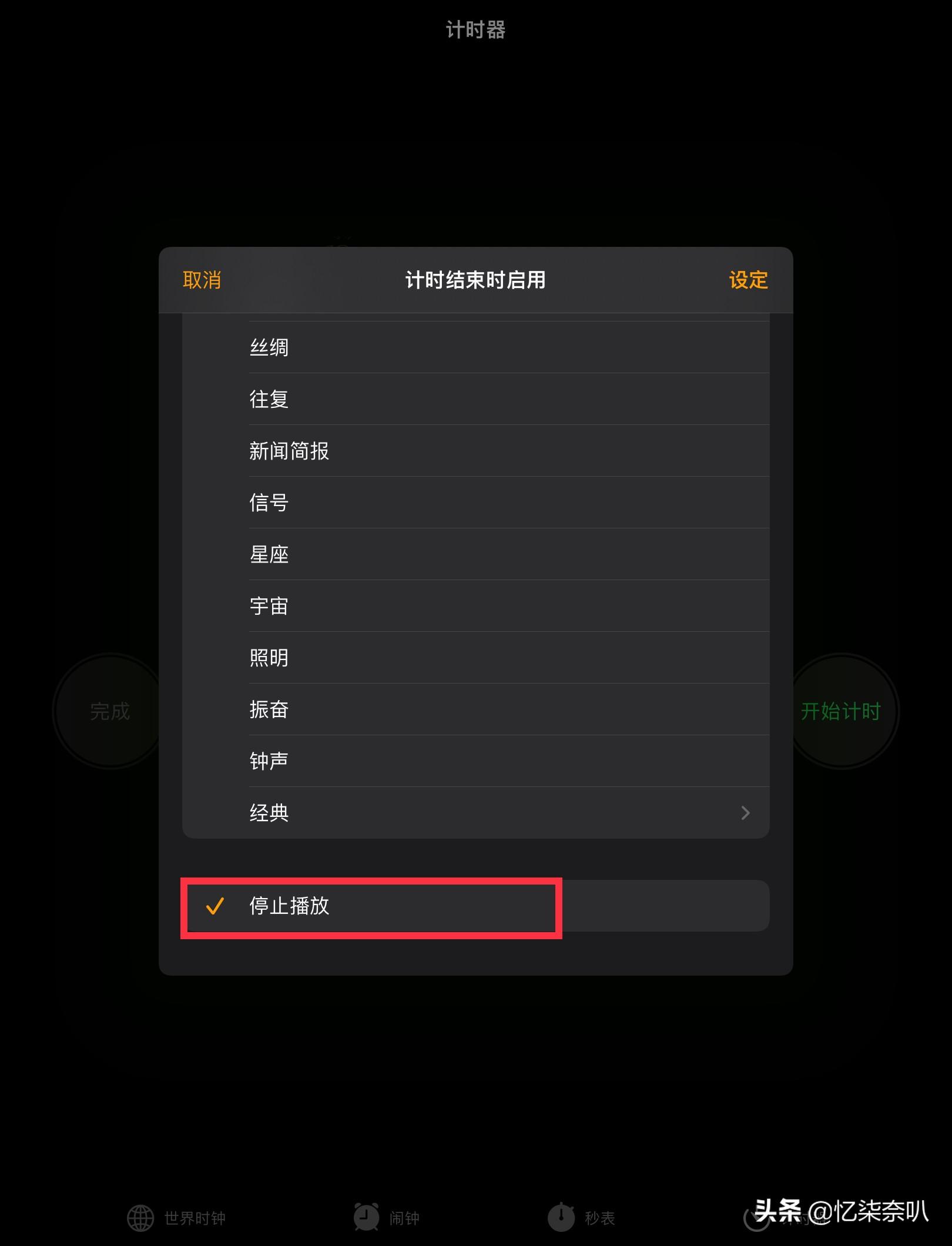 苹果应用锁怎么设置（设置iPhone应用锁的步骤）