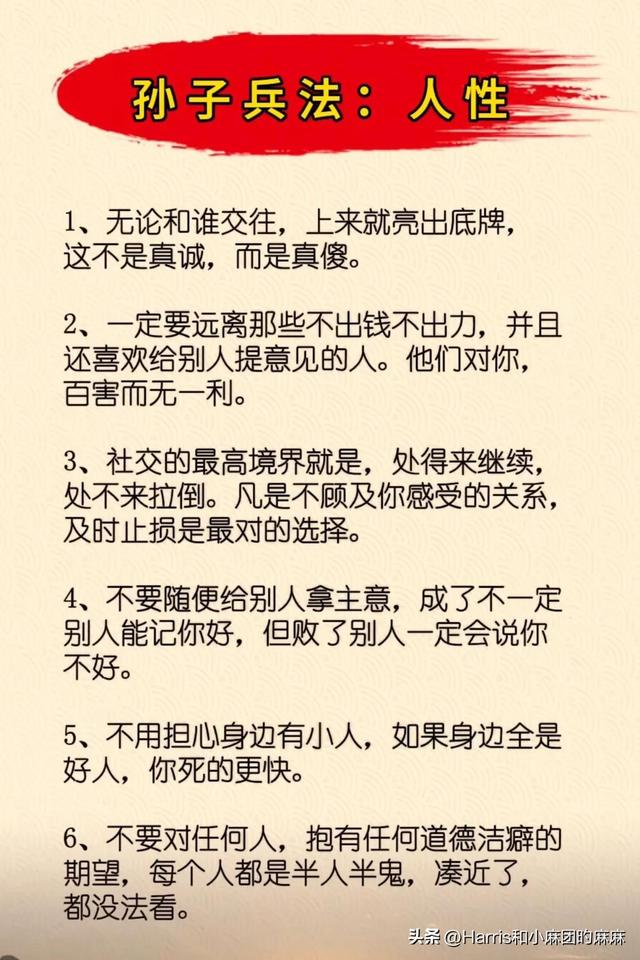 双面人是什么意思，双面人什么意思（扎心的9条人性真相；社交最高定律是及时止损）