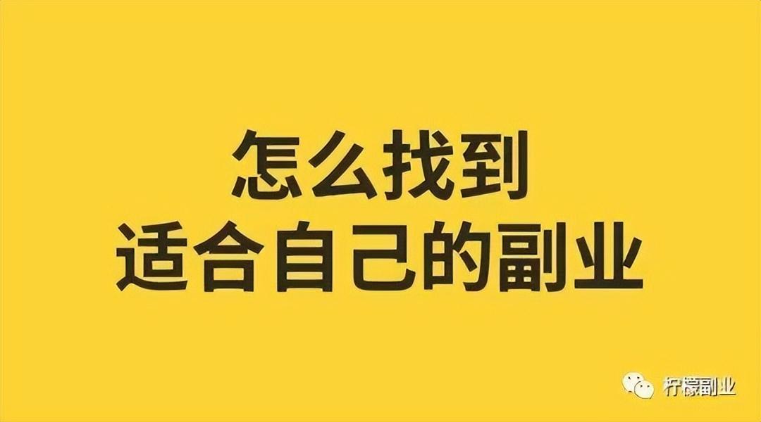 没有特长的人怎么做副业赚钱，没有特长可以做什么副业？