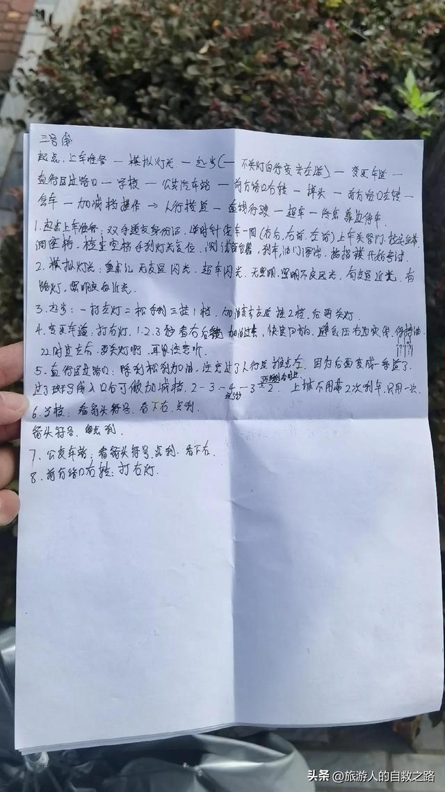 科目三考试详细步骤，驾驶证科目三考试流程和内容（想要科目三一把过）