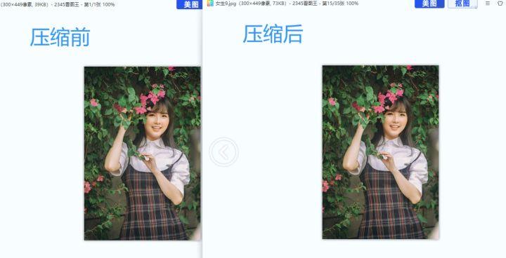 图片大小转换(图片格式大小转换)
