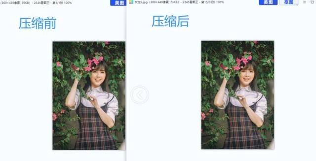 压缩文件夹怎么压缩，文件夹怎么压缩文件（4个方法教你有效地压缩图片）