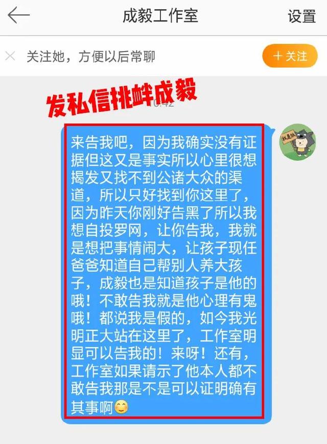 成毅女朋友是谁，成毅的女朋友（现任老公不知孩子非亲生）