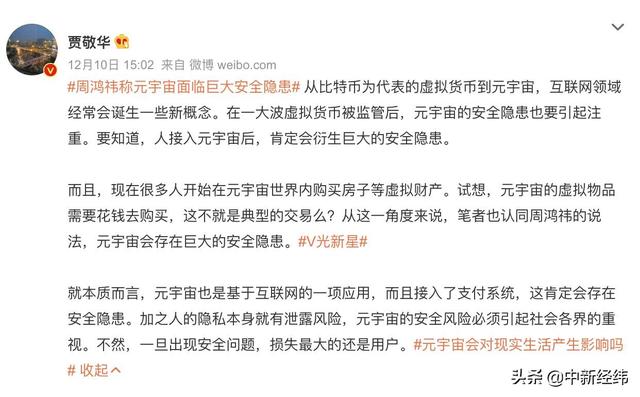 人肉干电池那种，优化电池充电是什么意思（元宇宙面临巨大安全隐患）