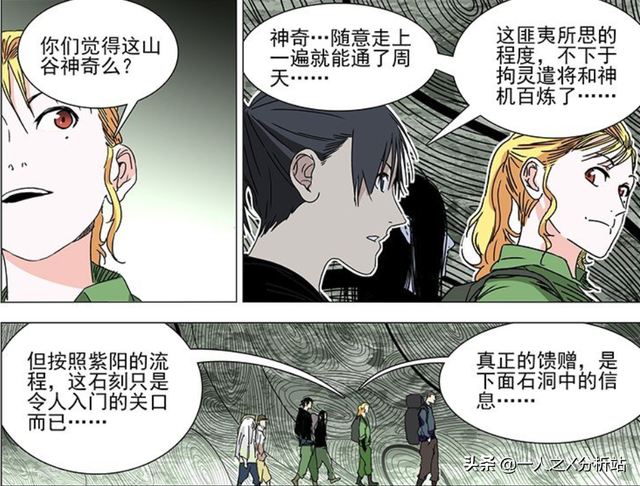 一人之下甲申之乱真相，一人之下八绝技是哪8个（《一人之下》到底讲了个什么故事）