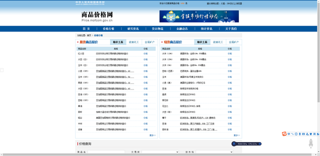 全国蔬菜价格查询软件，实时菜价查询app（推荐2个自用权威查询农产品价格的网站）