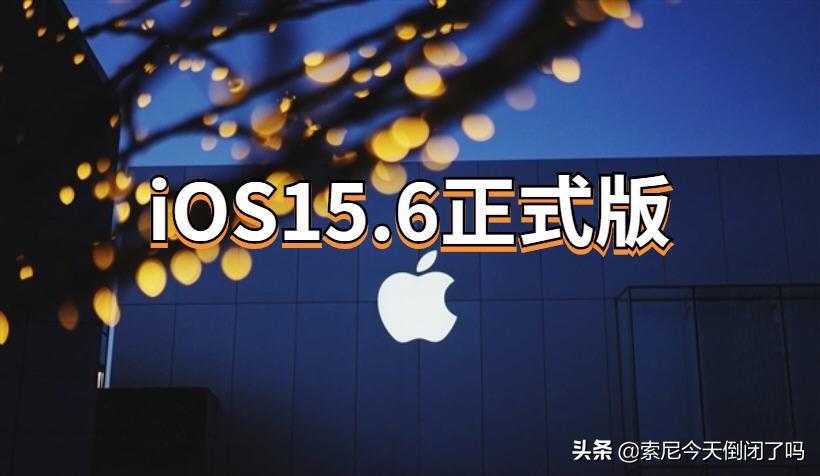 苹果13系统是什么版本（苹果13系统最高版本）