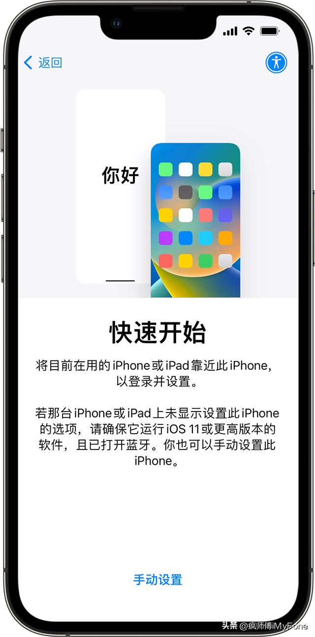 两个苹果手机如何迁移数据，iphone新机迁移数据