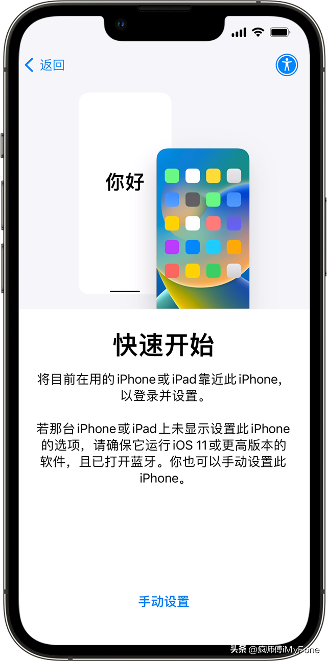 苹果手机怎么定位别人的手机位置，iPhone苹果手机如何定位别人手机位置（的手机数据​传输到新）