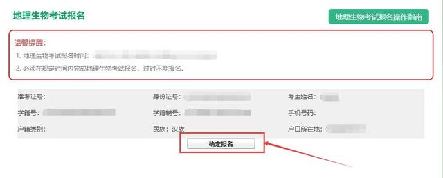 就读方式怎么填写，就读方式怎么填写才正确（2022年八年级中招地理生物报名详细流程）