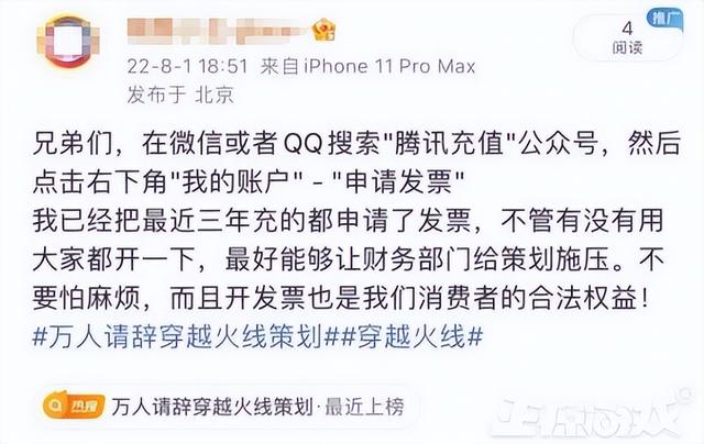 cf点消费记录查询，CF如何查询消费记录（腾讯CF活动被吐槽割韭菜）