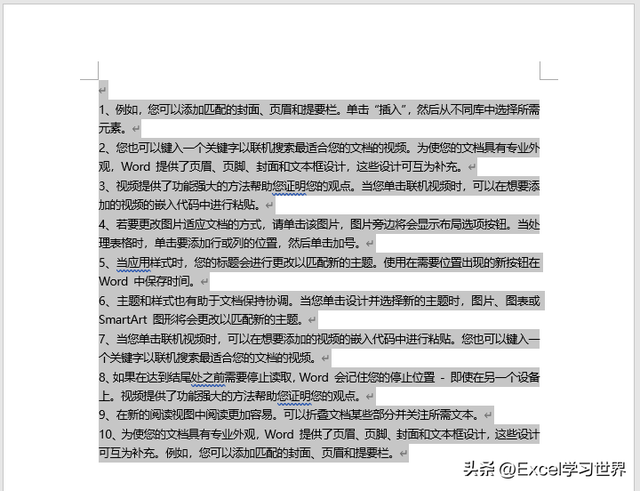 word文字怎么调整特殊格式，中的大量文本段落重新调整顺序