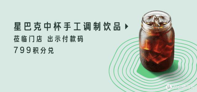 去星巴克点怎么买咖啡，星巴克怎么买咖啡豆（0元、半价省钱不割肉）