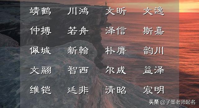 好听的八字网名，好听的八字网名男生（这些才华横溢的名字）