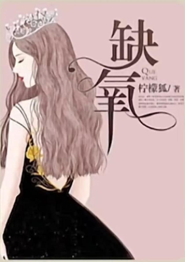 掌中之物小说简介，五本高质量虐文，甜文看腻了