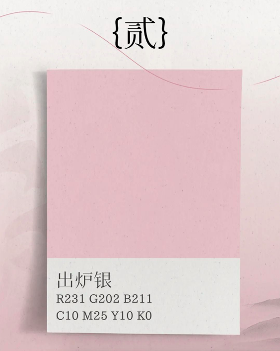 中国传统颜色名称，12个中国传统颜色名字（赵丽颖唱的42个传统色原来这么美）