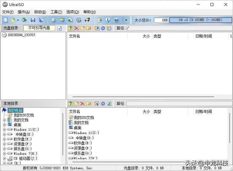 U盘启动盘制作工具（教你制作电脑启动u盘安装系统）