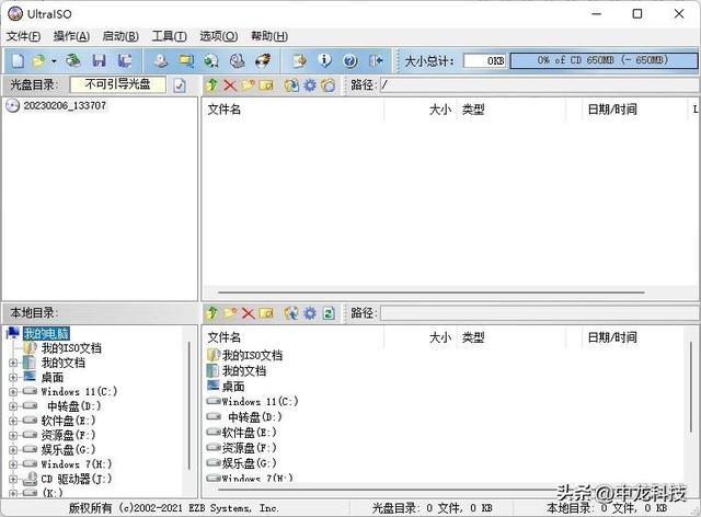 启动u盘怎么制作，如何简单的制作启动u盘（动手制作Windows）
