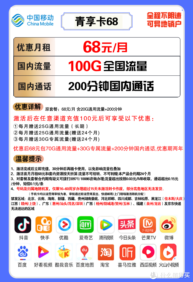 吉林省移动（2022移动良心好卡汇总）