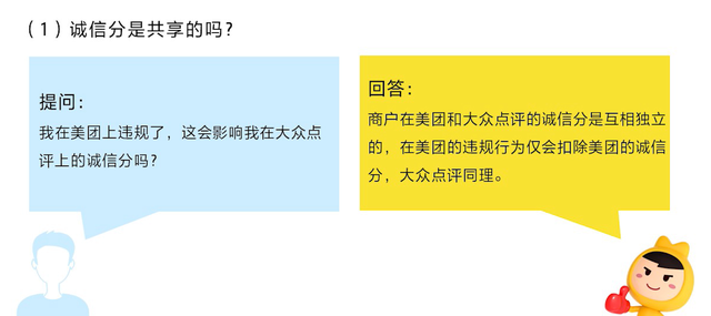 美团怎么评价商家，美团外卖怎么评价商家（《商户评价诚信管理办法》是什么）