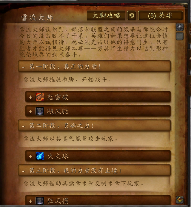 怎样评价游学者周卓，游学者周卓厉害吗（魔兽世界副本介绍——影踪禅院）