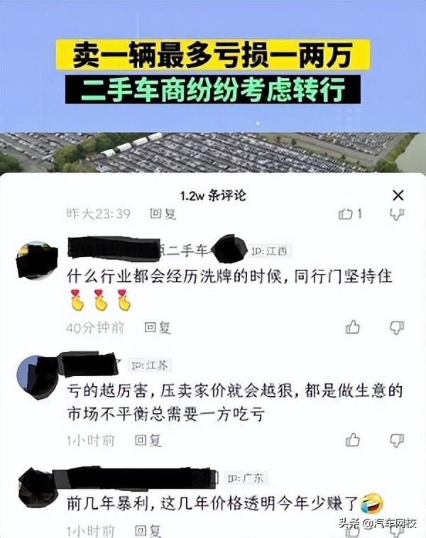 二手车市场前景，二手车发展前景（车贩子，是时候升级转型了）