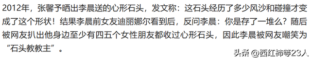 李晨和范冰冰的真实近况，李晨言论惹争议