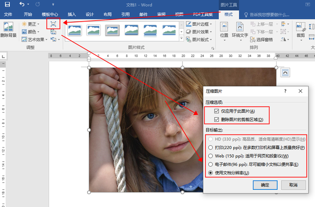 怎么把图片变小，怎么把图片变小512k（这4个压缩方法简单又高效）