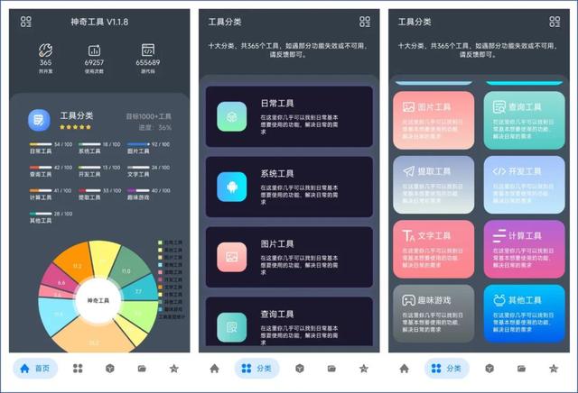 黑科技软件大全，黑科技软件分享网站大全（10个神仙黑科技App）