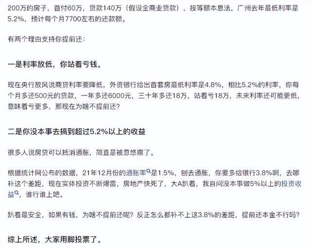 房贷还清后不去办手续会怎样，房贷还清后不办理手续怎么办（“不想给银行打工”）