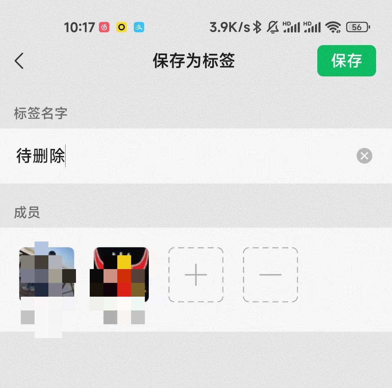 微信怎么批量删除好友(如何找回微信删除的人)