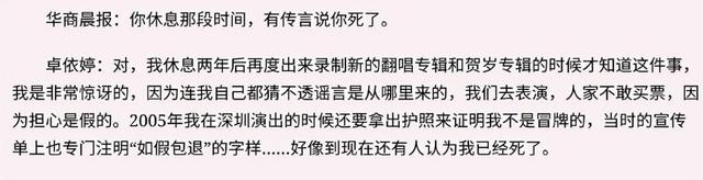 卓依婷死亡了吗，卓依婷咋去世的（我也不是冒牌货）