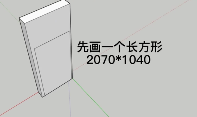 先画一个长方形"2070*1040,第二步,接下来,我们要在墙体上开一个门洞