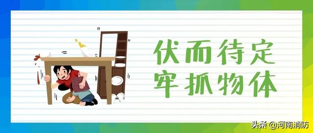 地震自救的方法，地震怎么自救（你需要了解的地震自救方法）