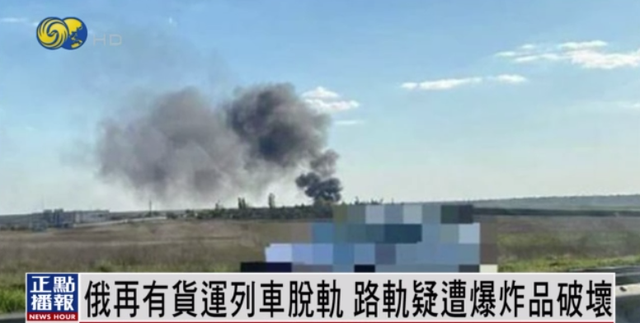 马里乌波尔今天最新消息，马里乌波尔战事最新消息（俄再有货运列车遭破坏脱轨,乌军或发动反击,俄六州宣布取消阅兵）