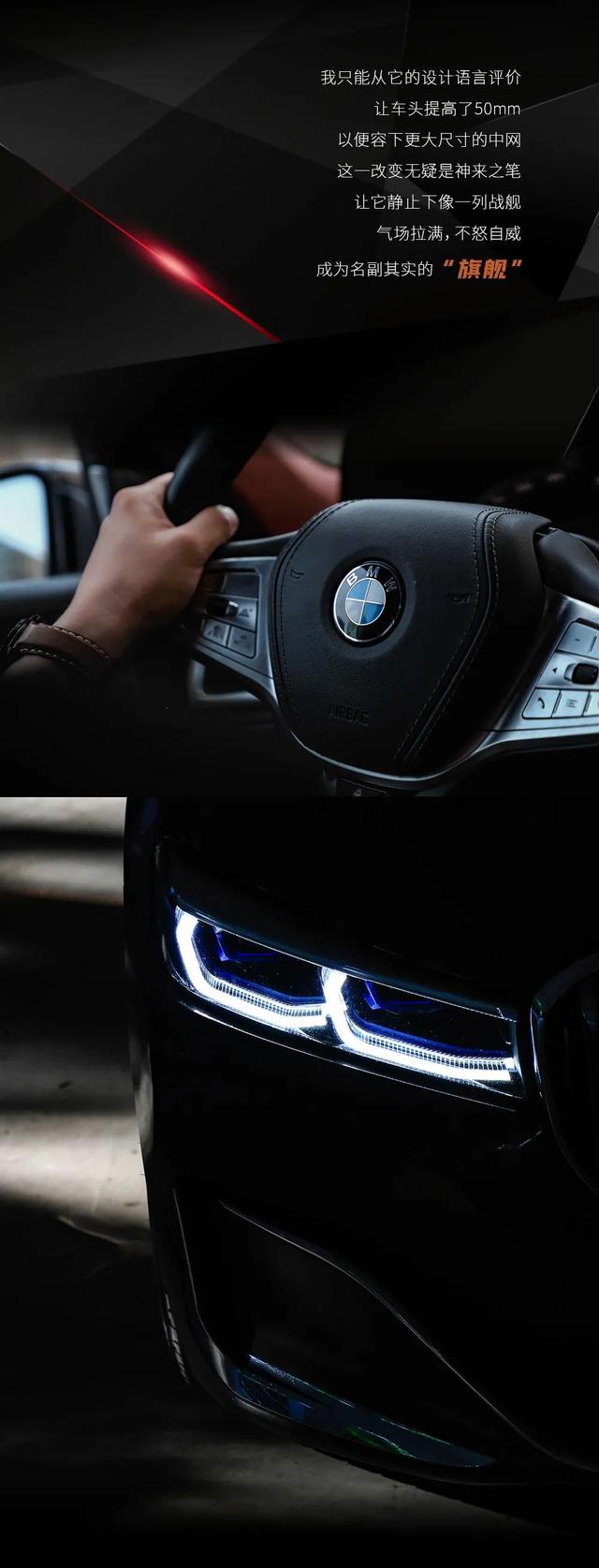 宝马7系设计变迁回顾，宝马7系：对标迈巴赫