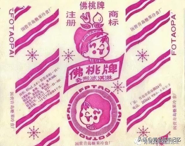 冰糕是什么，好吃的雪糕有哪些（一座城市的甜美记忆）