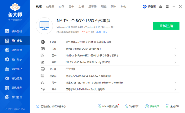 tbox是什么系统，tbox是什么系统故障（比正常主机还便宜的索泰超MINI主机实测）