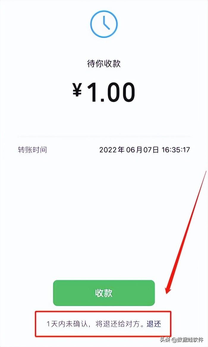 微信怎么退红包(微信2小时红包撤回方法)