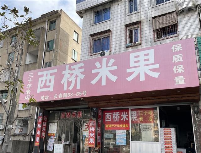 嵊州市有什么好吃的，本地人常去的特色美食小店