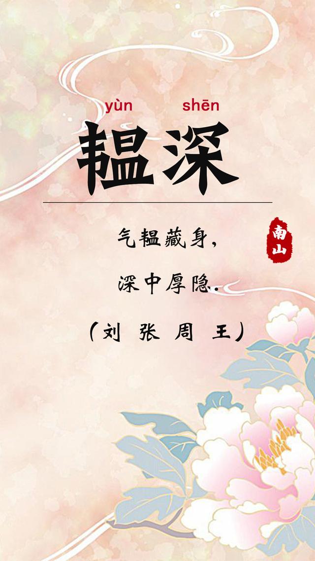 诗意淡雅的网名，雅而不俗的微信名（气质如兰的宝宝名）