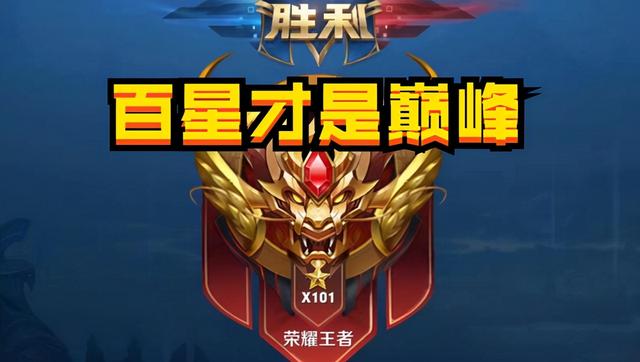 王者荣耀段位图片，王者荣耀段位排列图片2022（于玩家而言是好事）