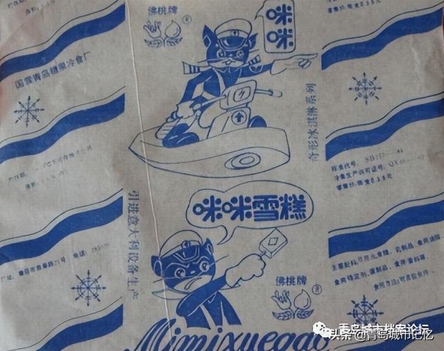 冰糕是什么，好吃的雪糕有哪些（一座城市的甜美记忆）