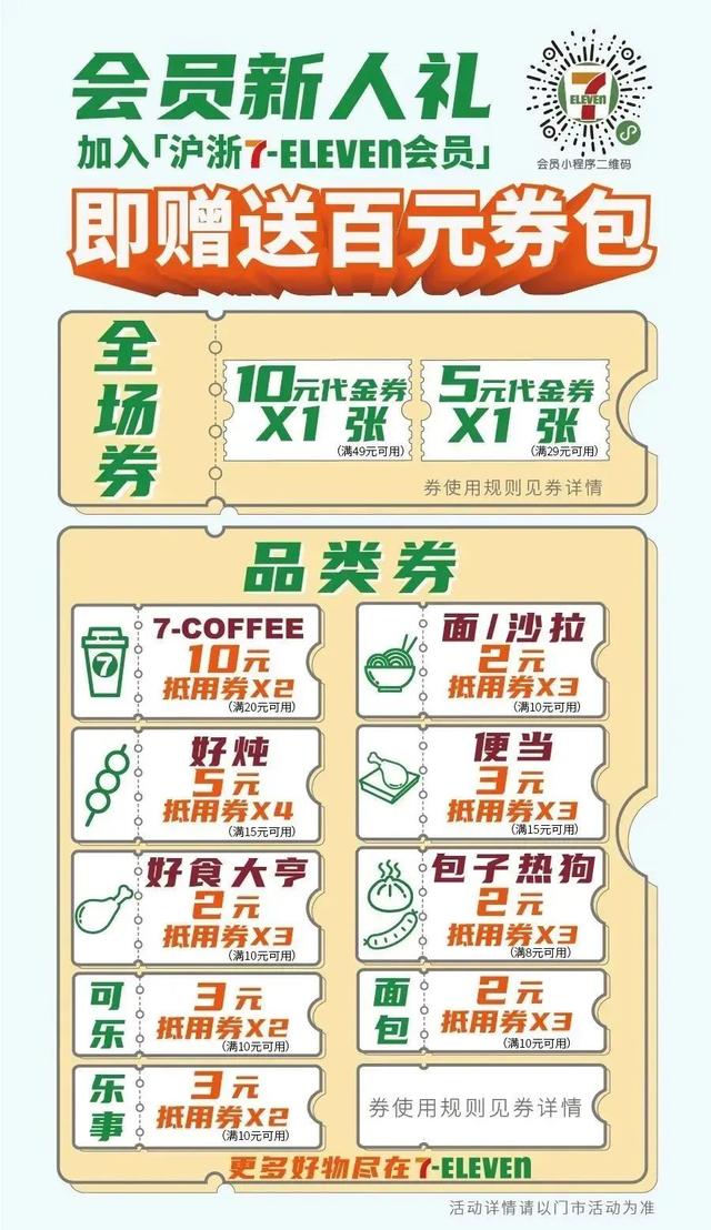 罗森便利店到底怎样，罗森、全家、7-ELEVEn
