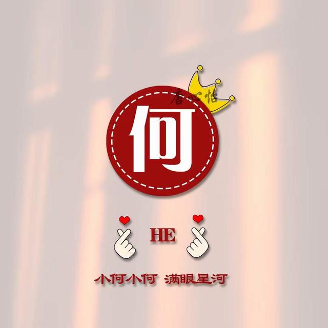 刘姓谐音好听又有深意的名字，刘姓惊艳诗意的名字（超火的姓氏谐音梗微信头像）